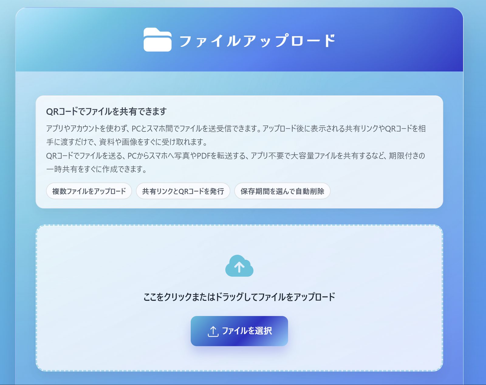 FS!QRのクイックTeilen画面のスクリーンショット
