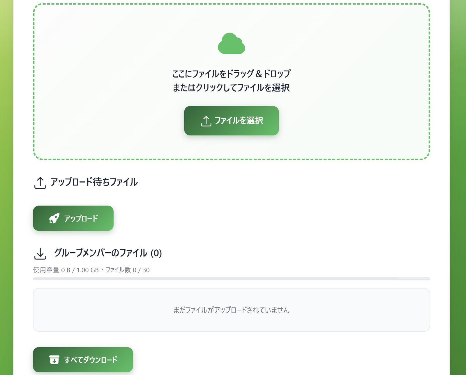 FS!QR GroupのStanza画面のスクリーンショット