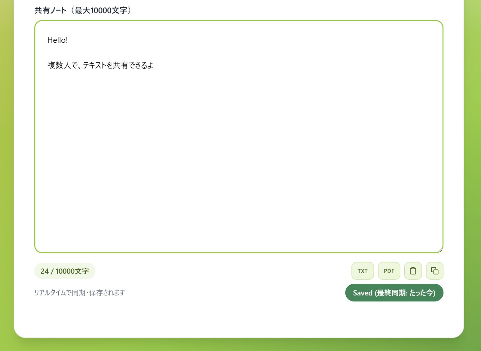 FS!QR NoteのCatatanRuang画面のスクリーンショット